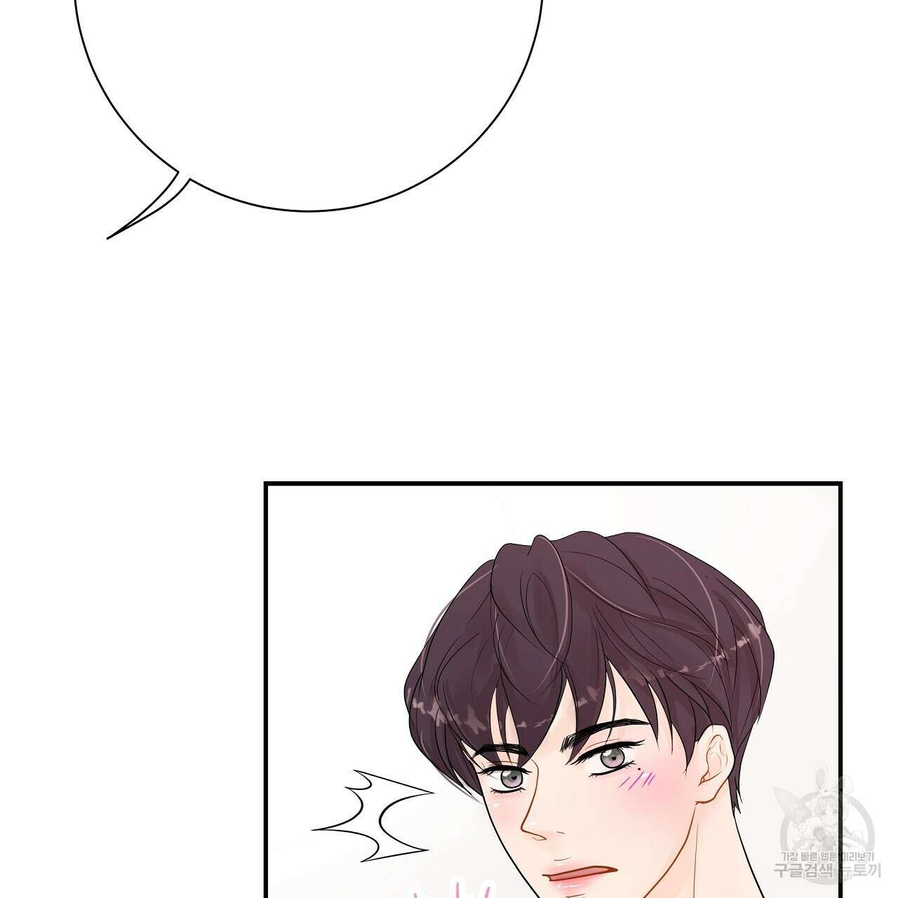 러브 미 리브 미 러브 미 12화 104