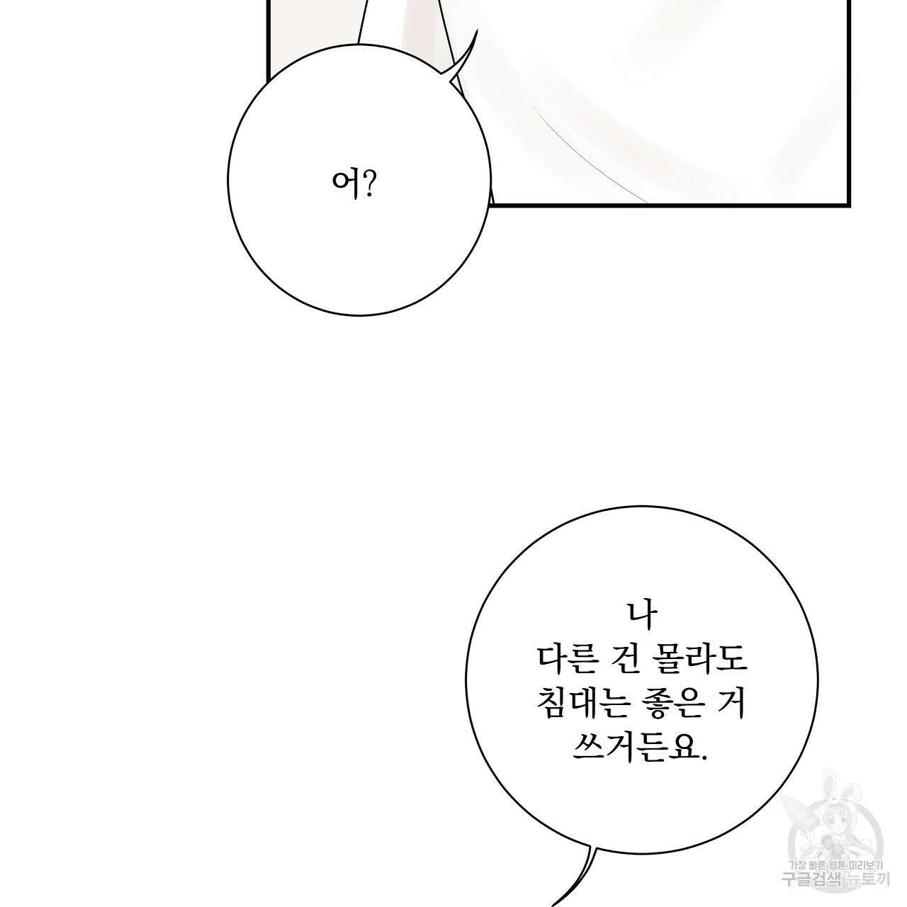 러브 미 리브 미 러브 미 12화 106