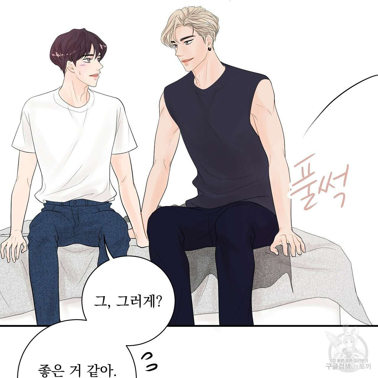 러브 미 리브 미 러브 미 12화 107