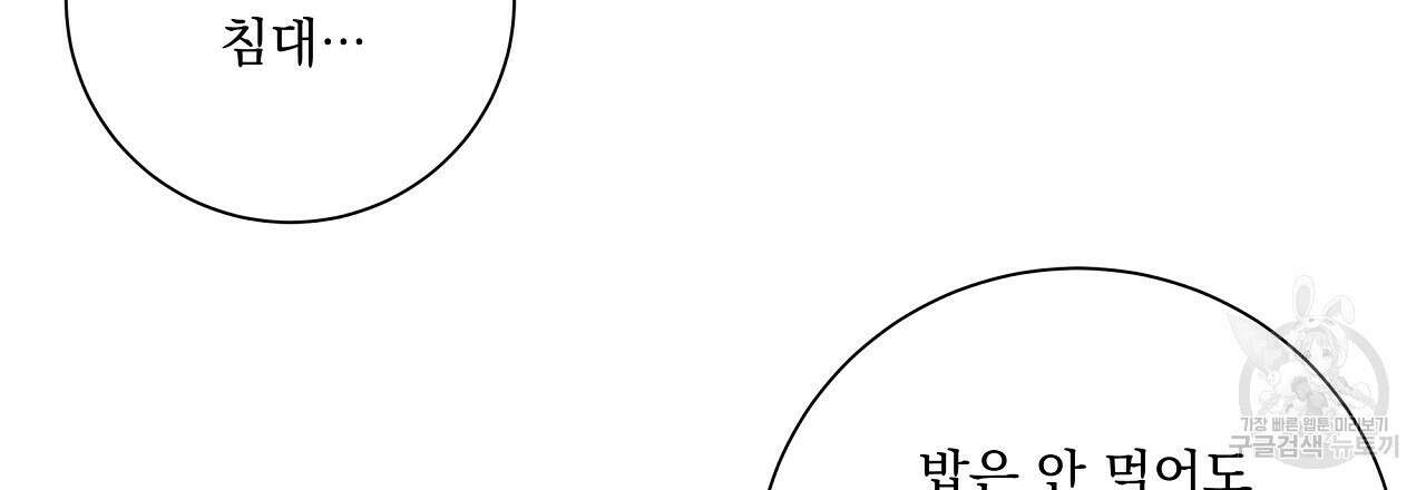 러브 미 리브 미 러브 미 12화 108