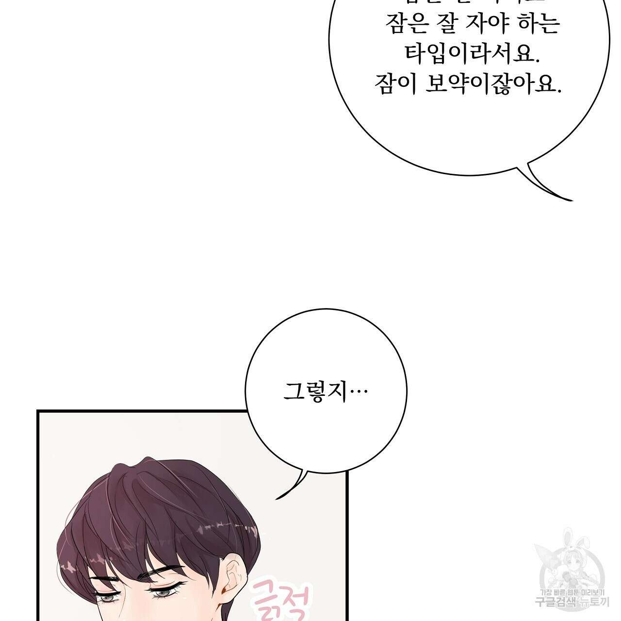 러브 미 리브 미 러브 미 12화 109