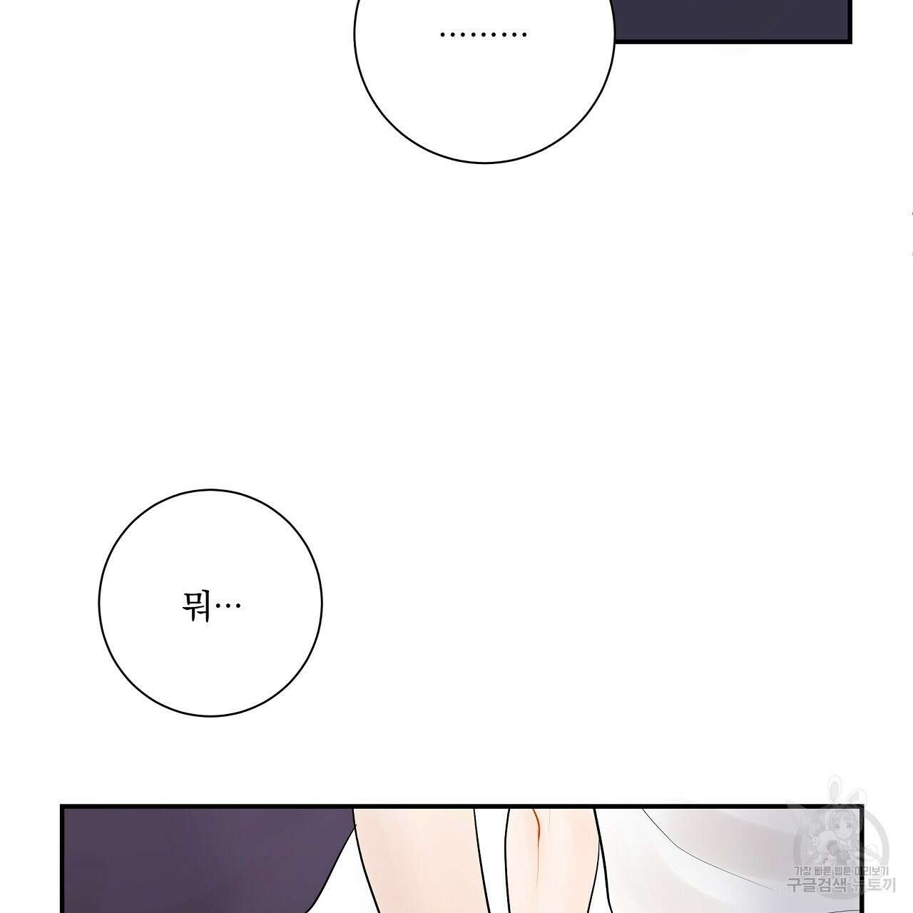 러브 미 리브 미 러브 미 12화 112