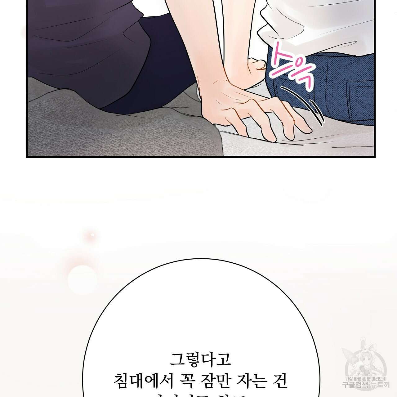 러브 미 리브 미 러브 미 12화 113