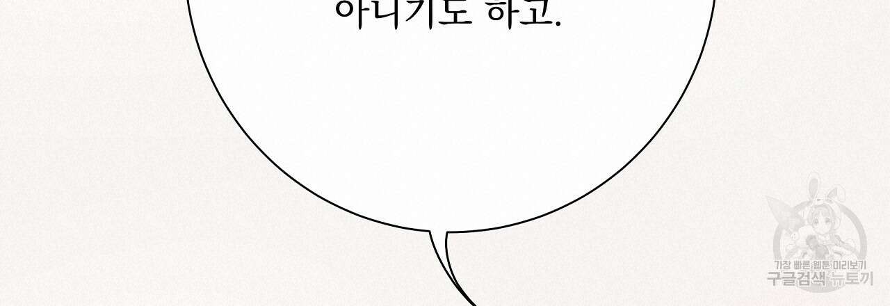러브 미 리브 미 러브 미 12화 114