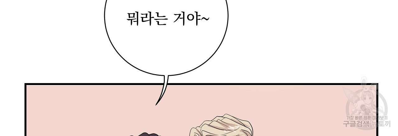 러브 미 리브 미 러브 미 12화 117