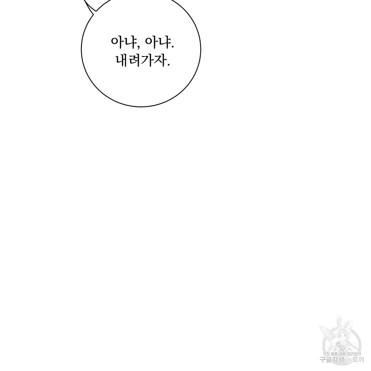 러브 미 리브 미 러브 미 12화 119