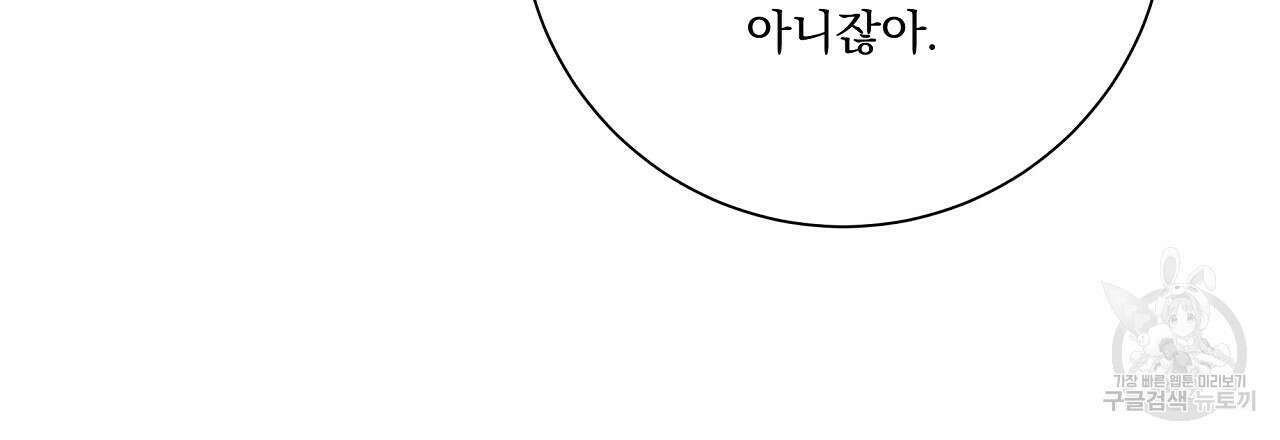 러브 미 리브 미 러브 미 12화 123