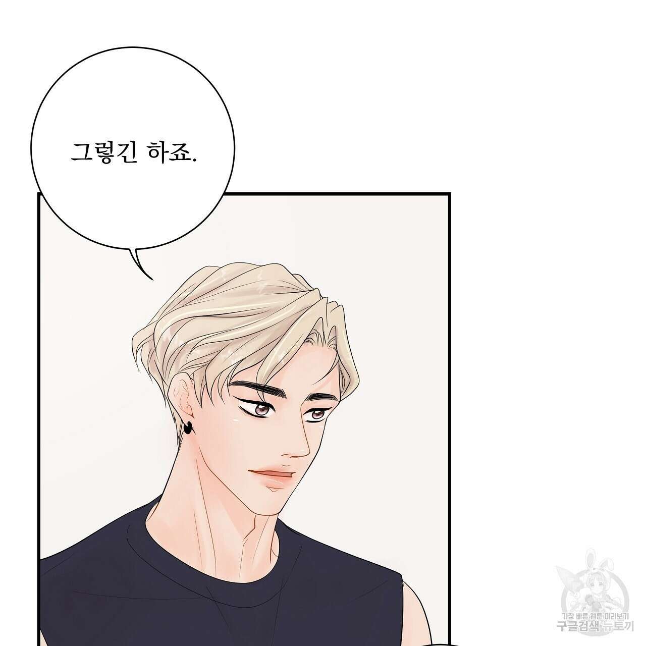 러브 미 리브 미 러브 미 12화 124