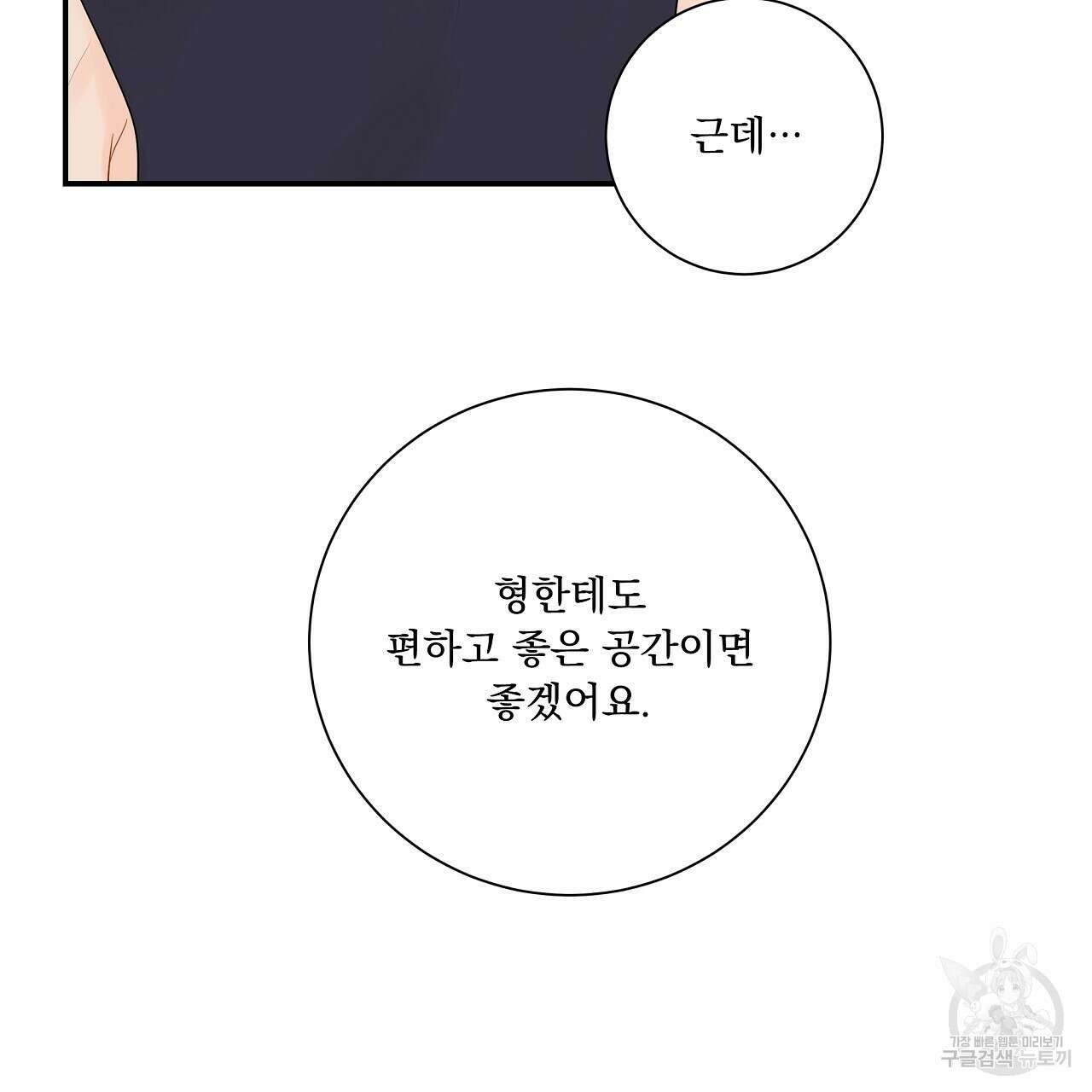 러브 미 리브 미 러브 미 12화 125
