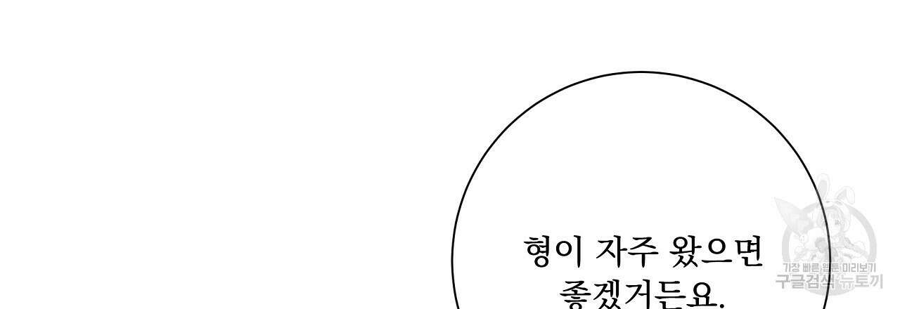 러브 미 리브 미 러브 미 12화 126