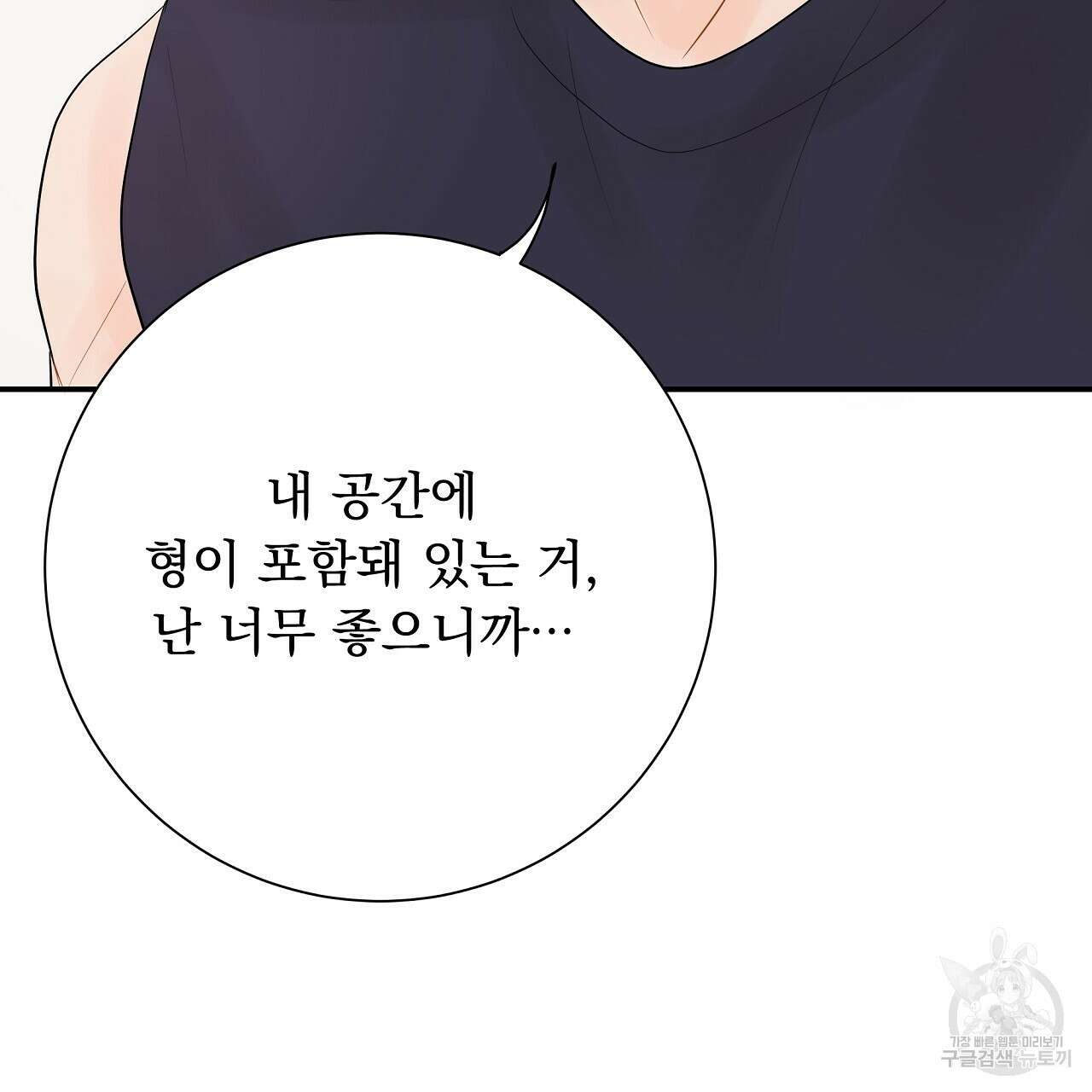 러브 미 리브 미 러브 미 12화 128