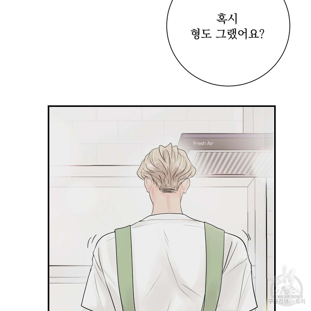 러브 미 리브 미 러브 미 12화 130