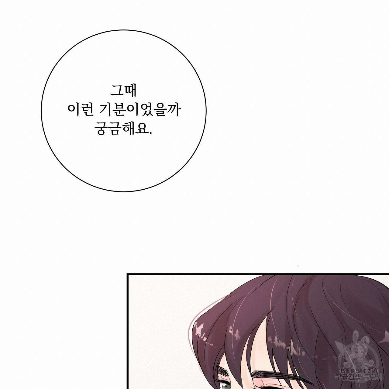 러브 미 리브 미 러브 미 12화 133