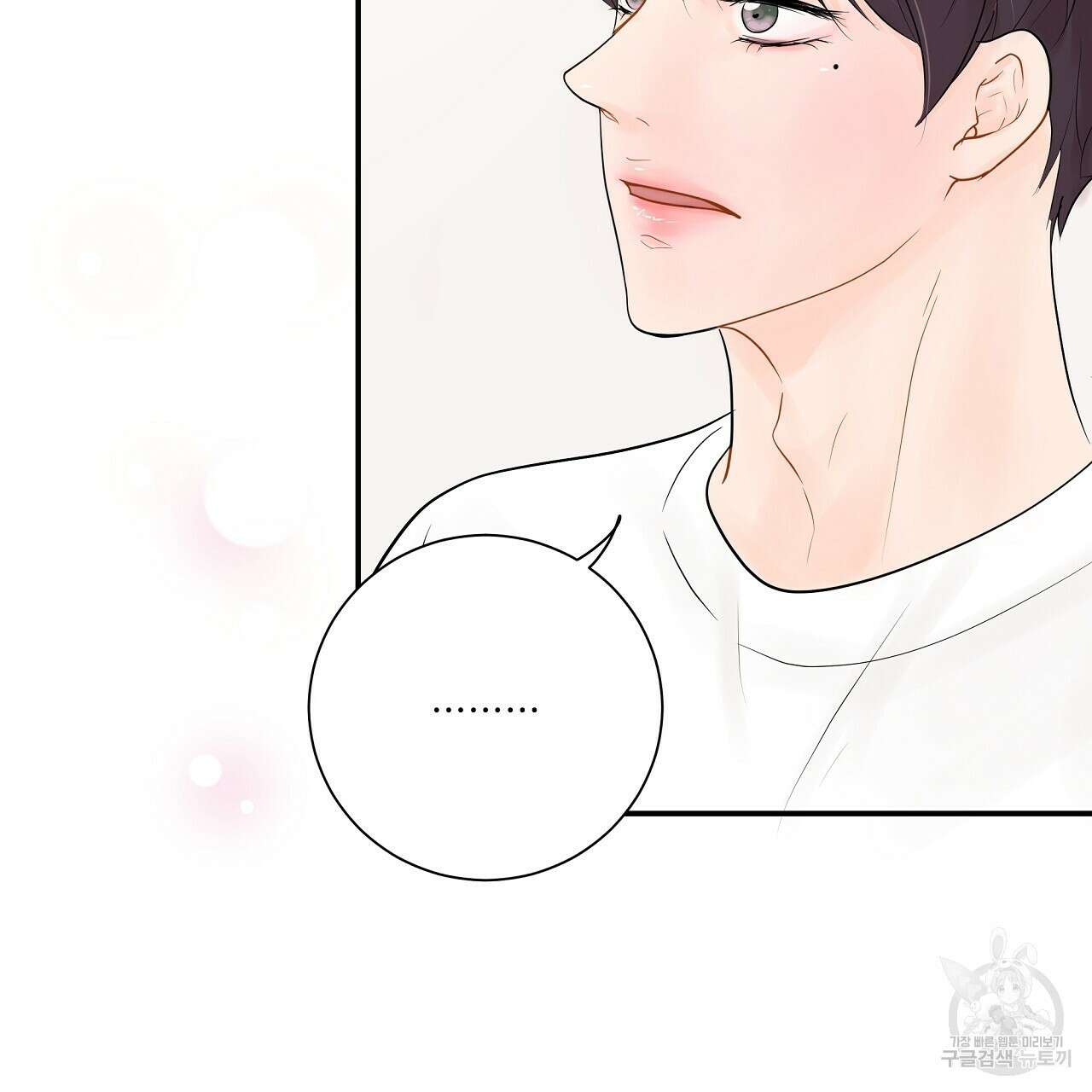 러브 미 리브 미 러브 미 12화 134