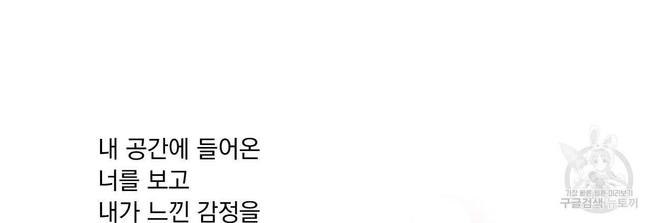 러브 미 리브 미 러브 미 12화 135