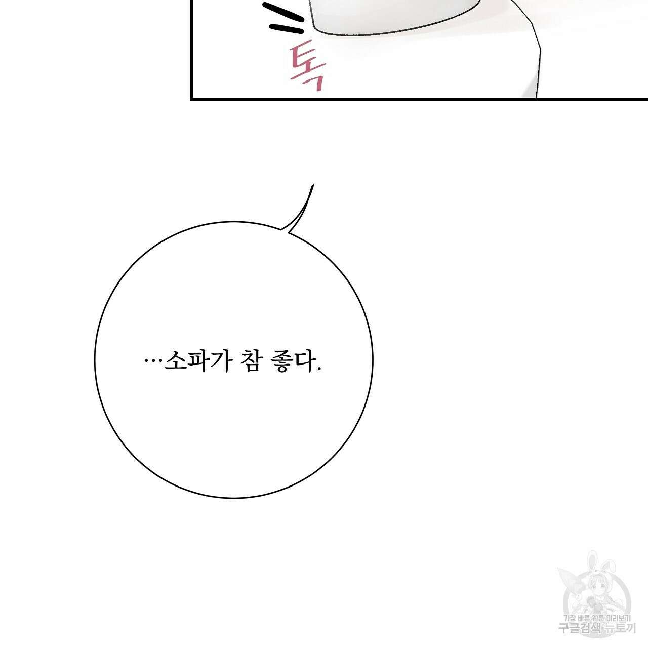 러브 미 리브 미 러브 미 12화 137