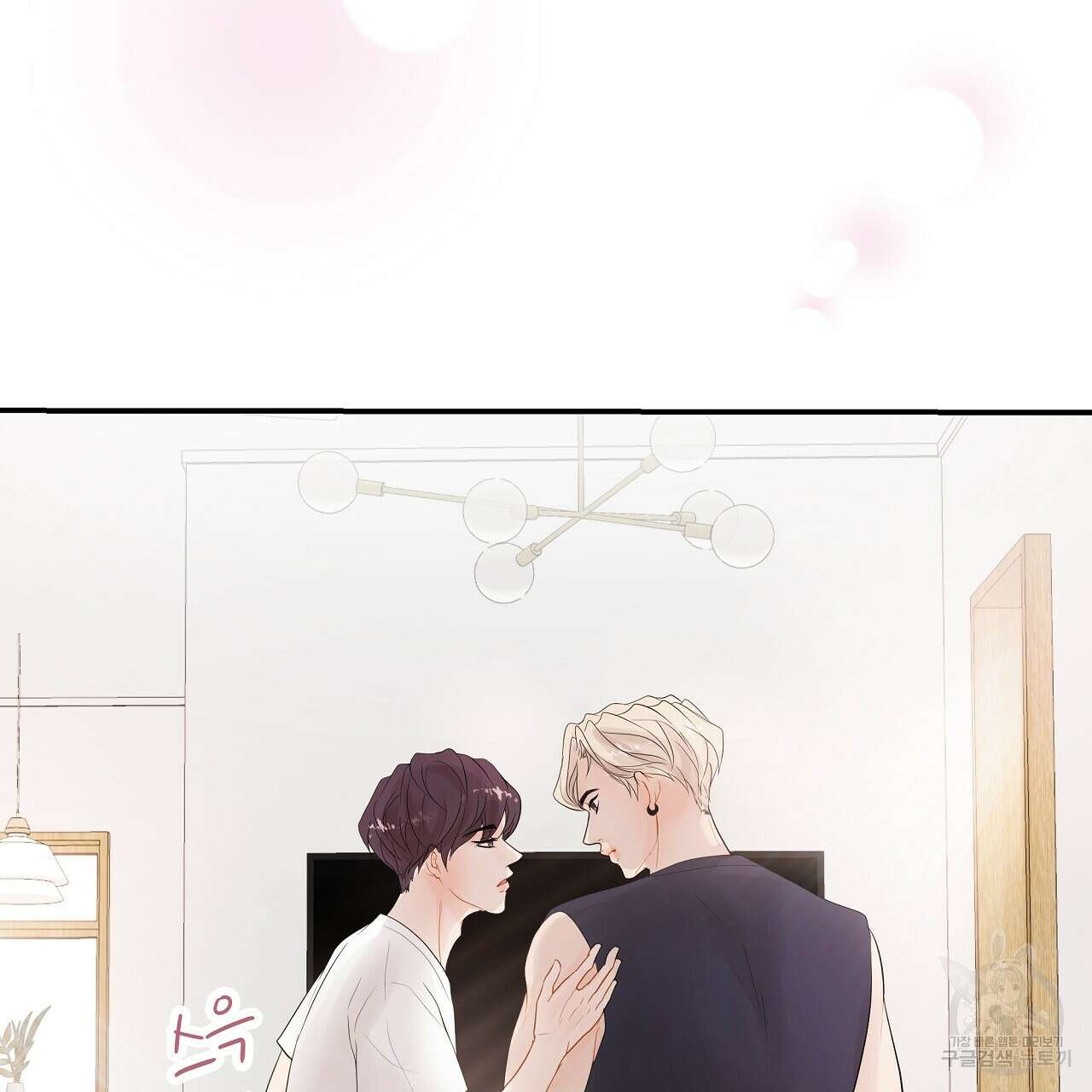 러브 미 리브 미 러브 미 12화 142