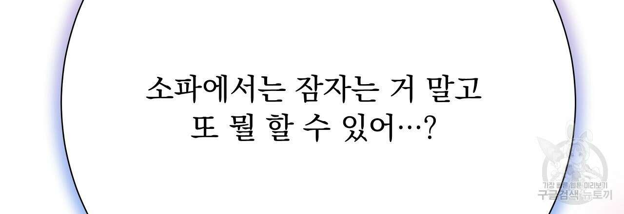 러브 미 리브 미 러브 미 12화 147