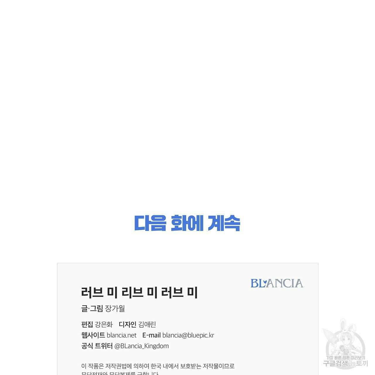 러브 미 리브 미 러브 미 12화 149