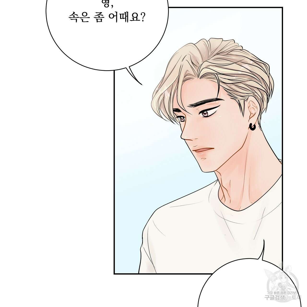 러브 미 리브 미 러브 미 15화 4