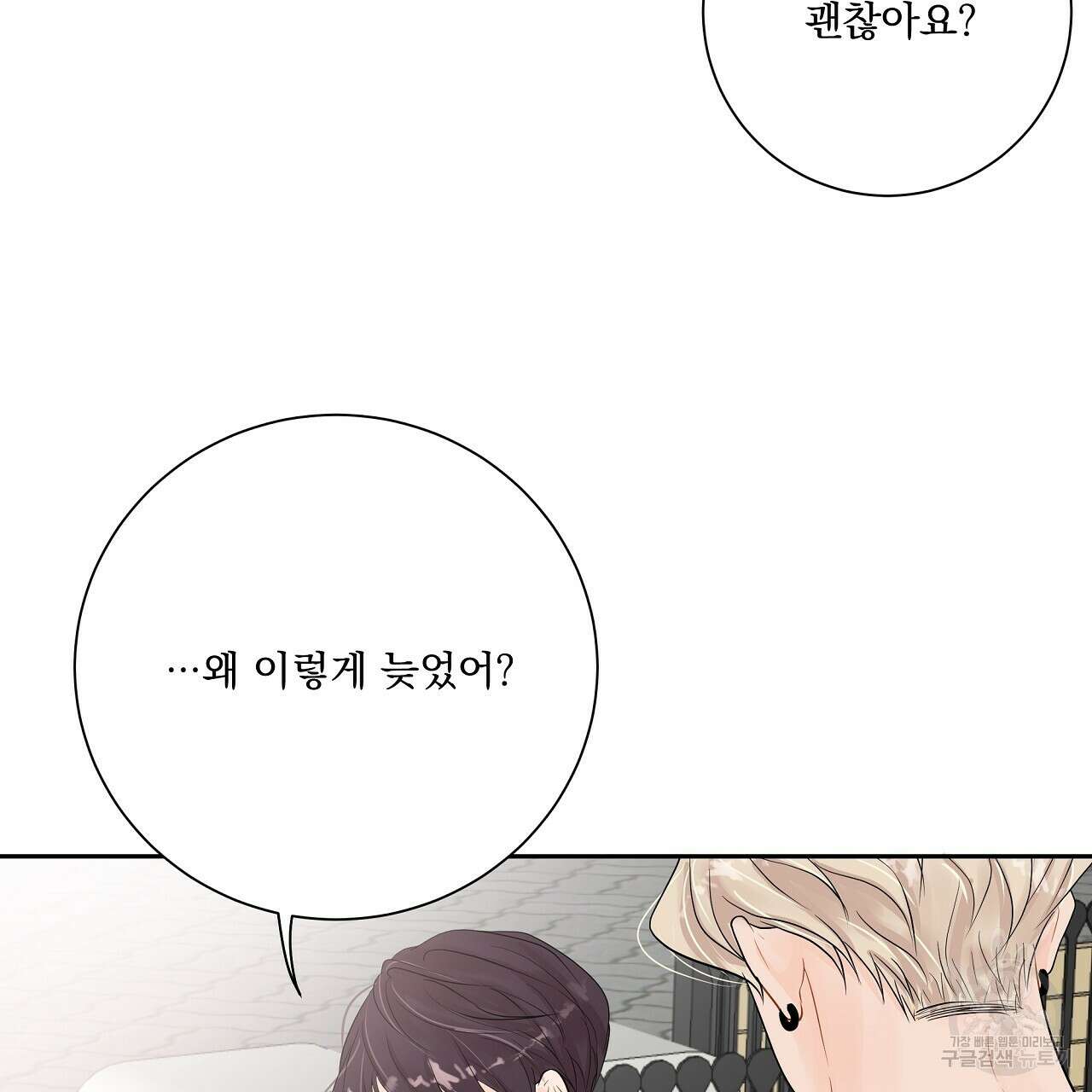 러브 미 리브 미 러브 미 15화 5