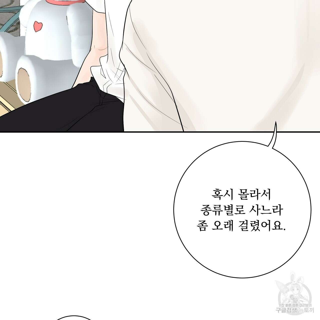 러브 미 리브 미 러브 미 15화 7