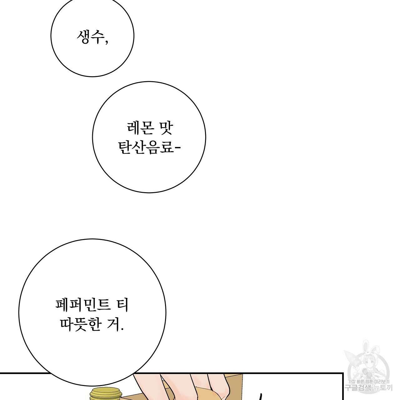 러브 미 리브 미 러브 미 15화 8