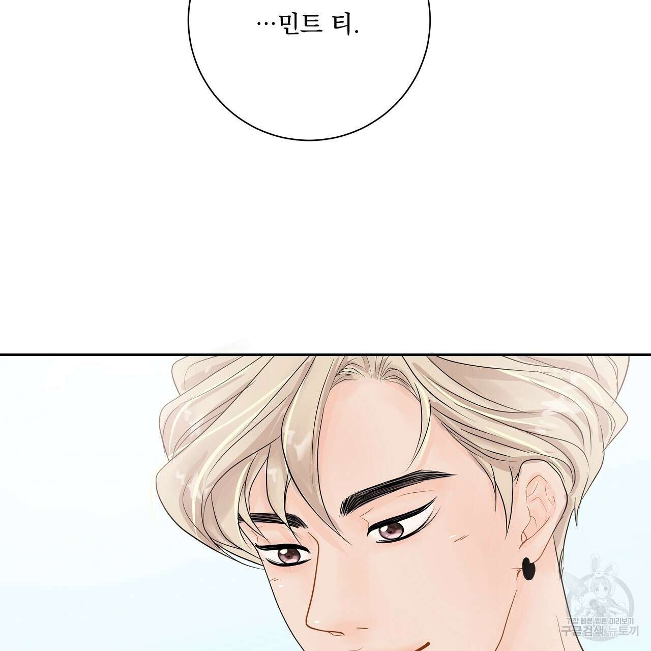 러브 미 리브 미 러브 미 15화 13
