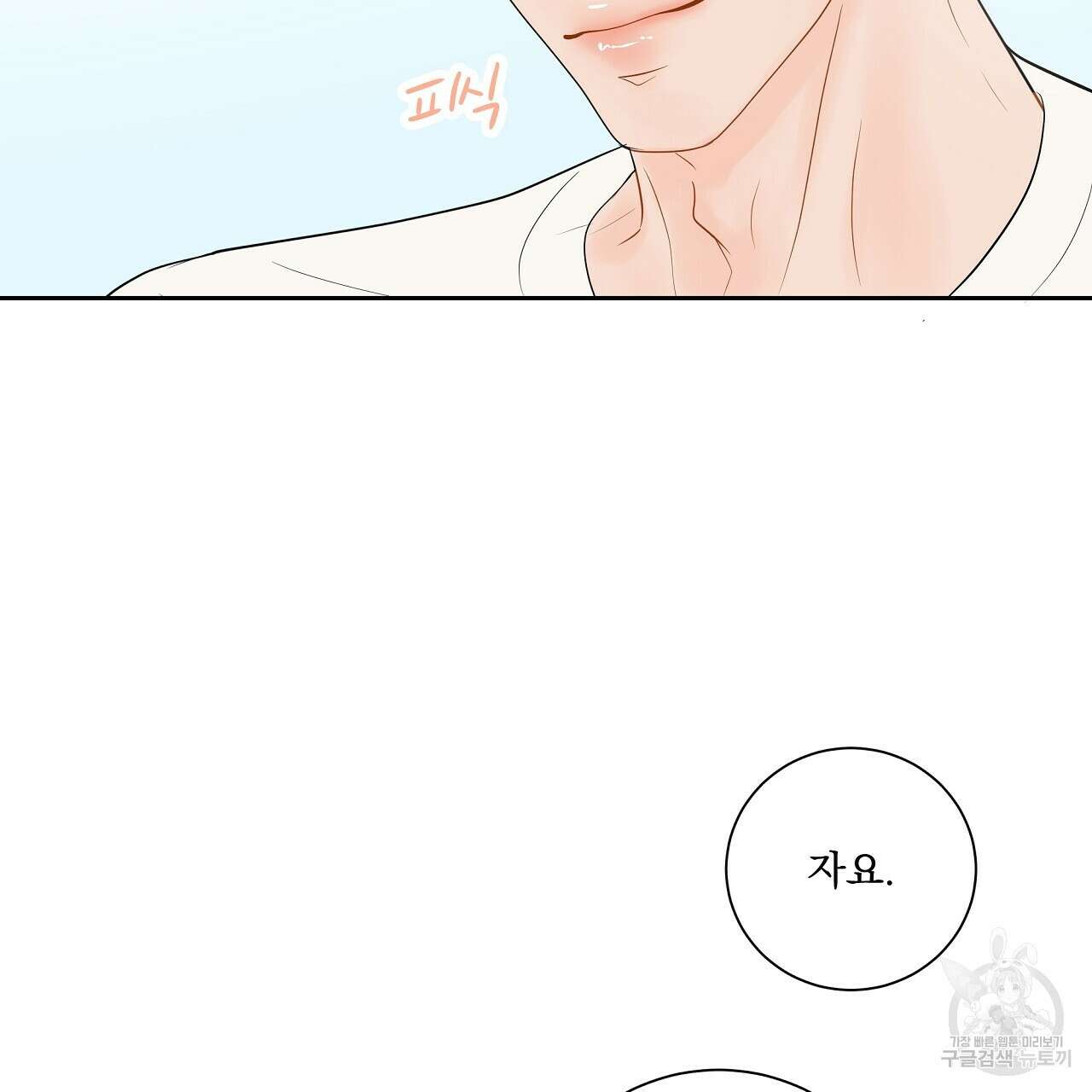 러브 미 리브 미 러브 미 15화 14