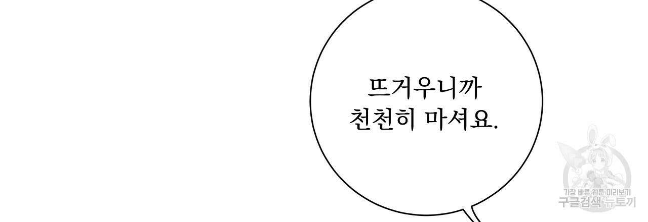 러브 미 리브 미 러브 미 15화 15