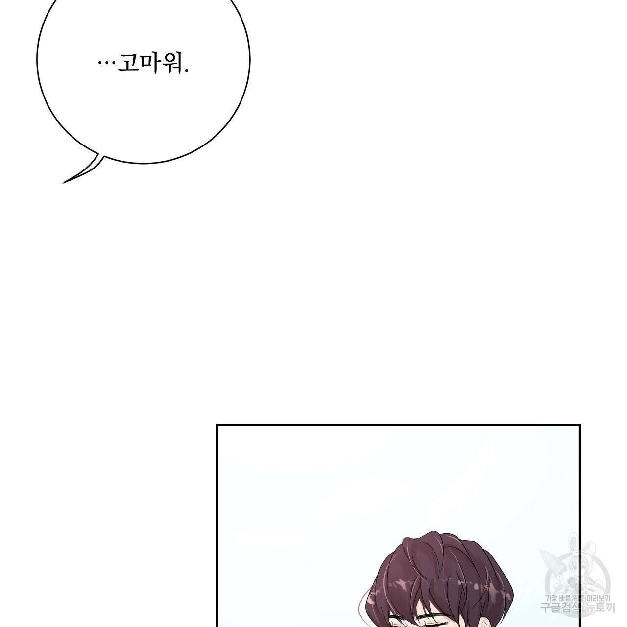 러브 미 리브 미 러브 미 15화 17