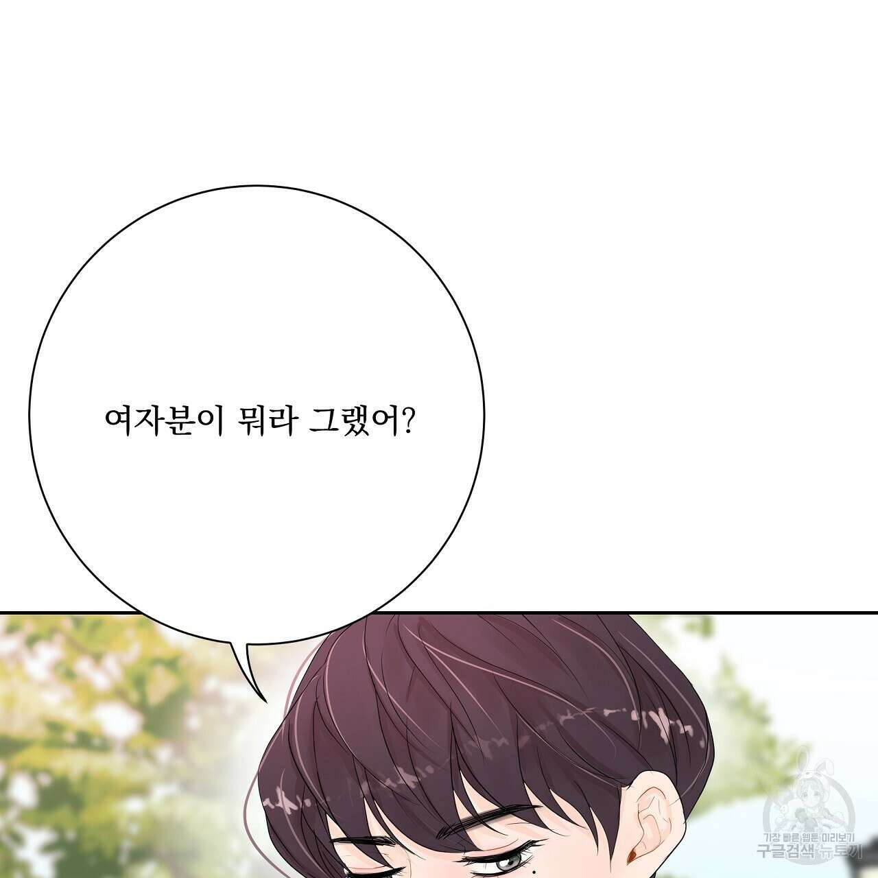 러브 미 리브 미 러브 미 15화 25