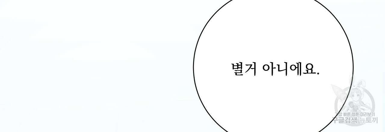 러브 미 리브 미 러브 미 15화 27