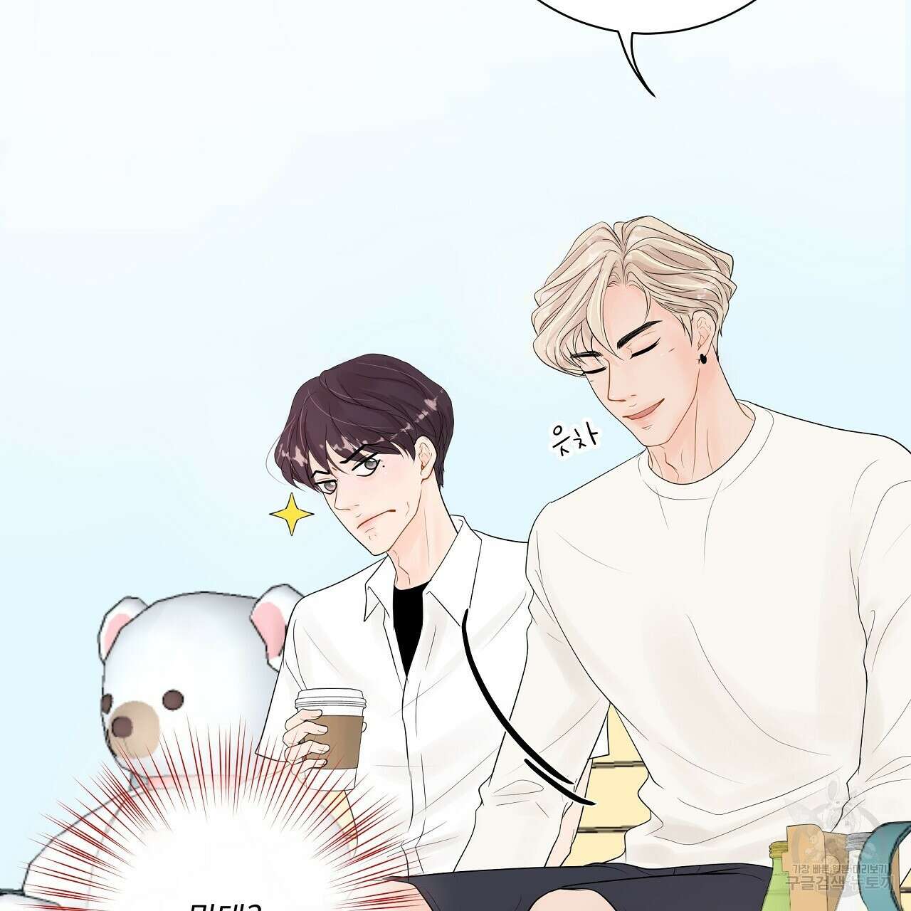 러브 미 리브 미 러브 미 15화 28