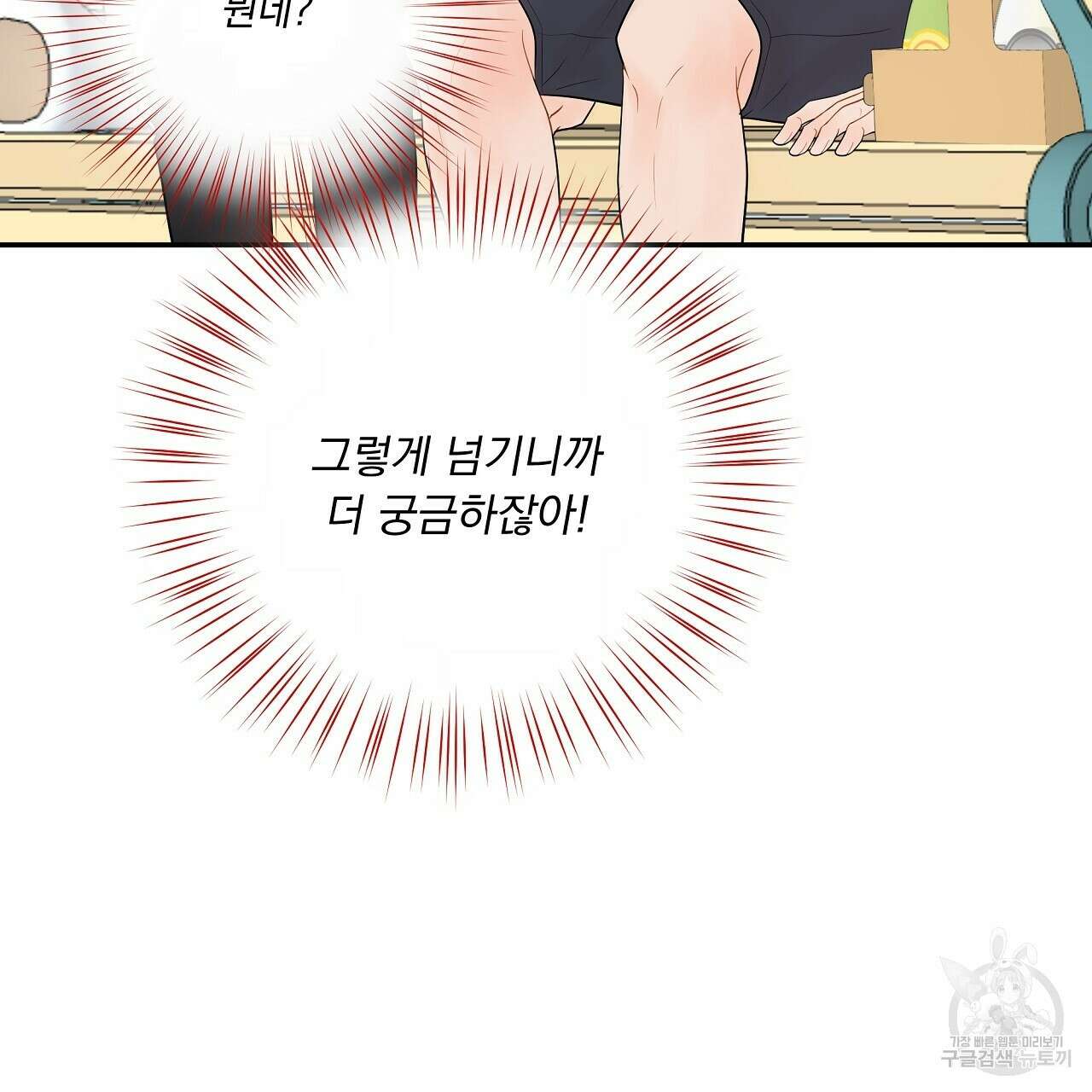 러브 미 리브 미 러브 미 15화 29