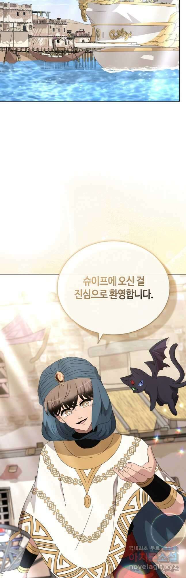 라지에르의 서 83화 시즌2 마침 3