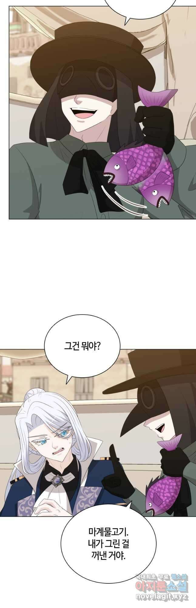 라지에르의 서 83화 시즌2 마침 9
