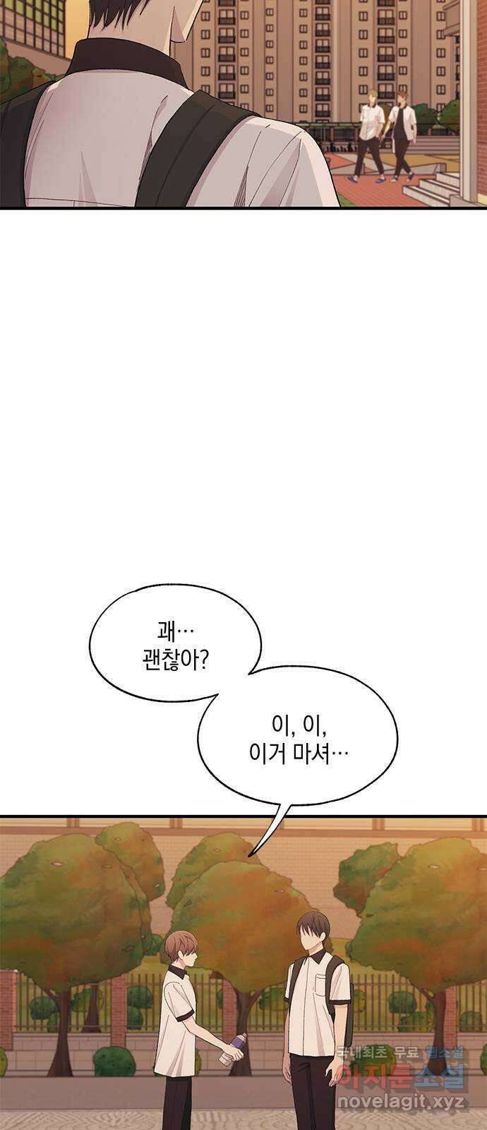 연우의 순정 128화 3