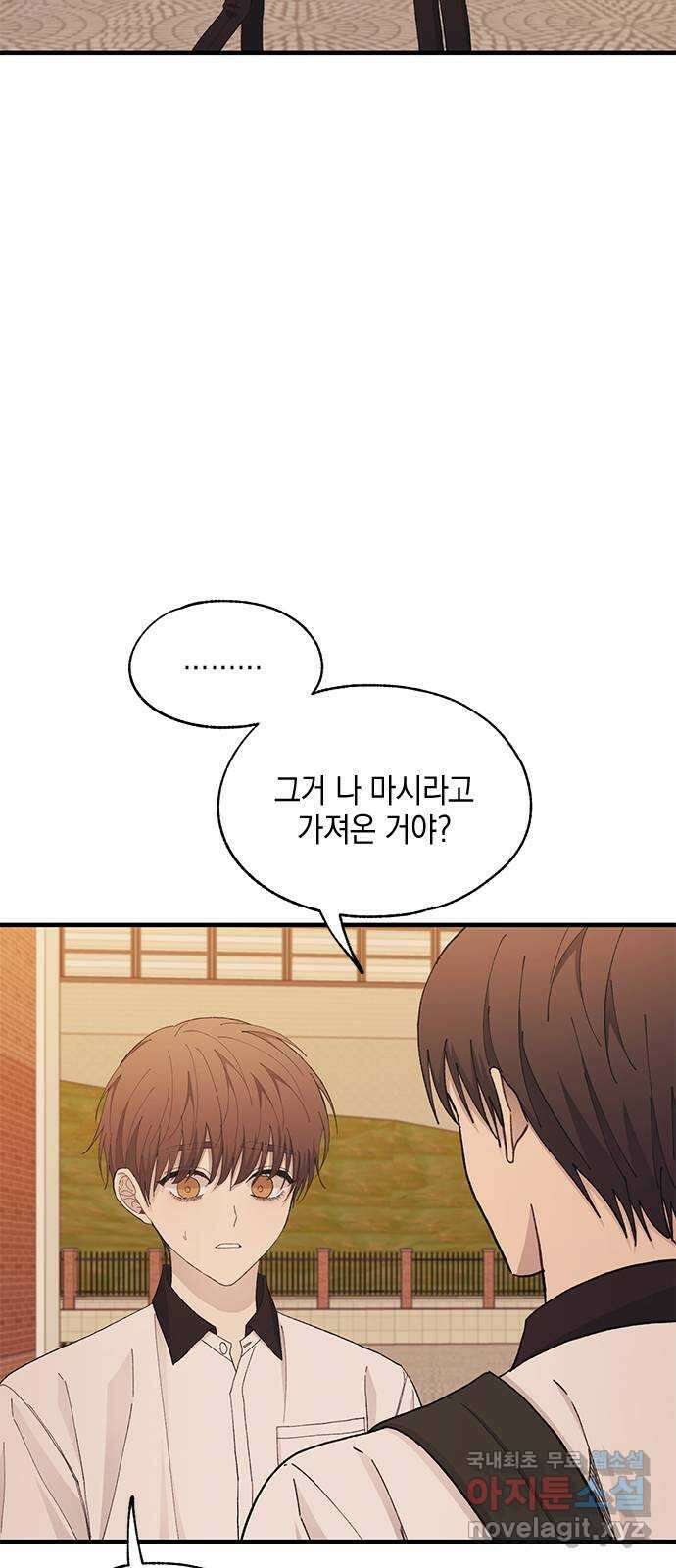 연우의 순정 128화 4