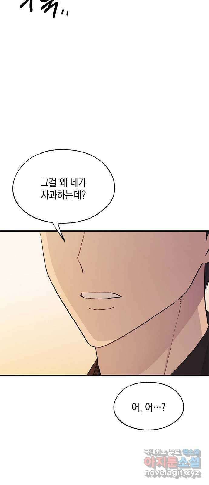 연우의 순정 128화 6
