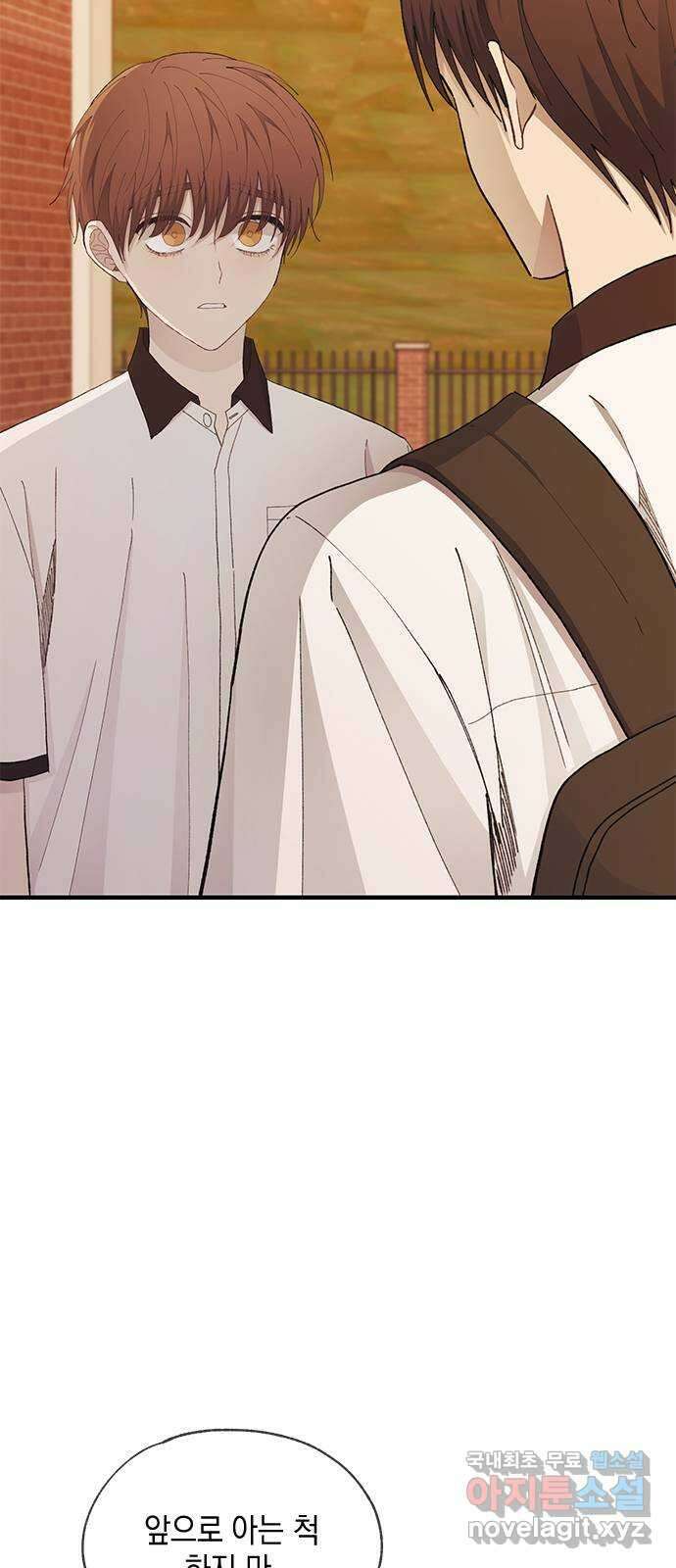 연우의 순정 128화 11