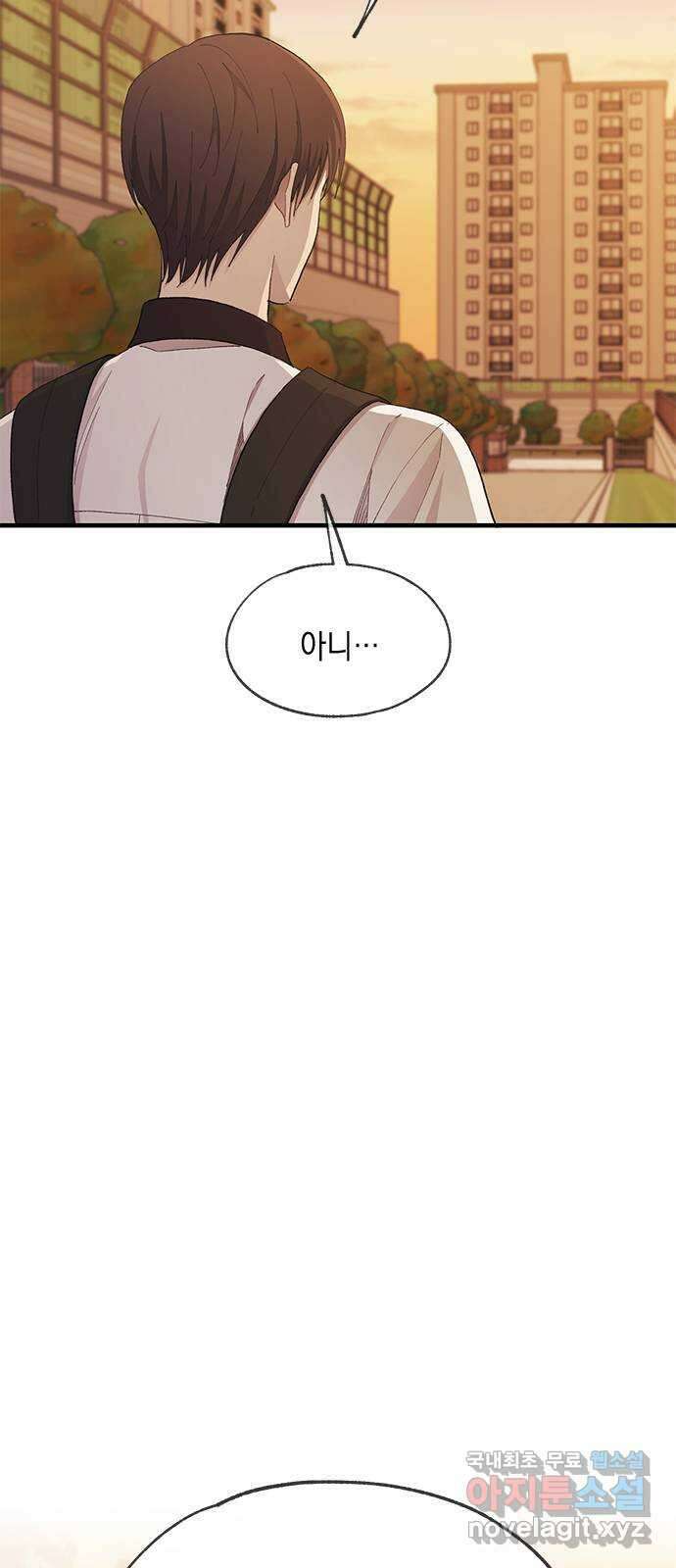 연우의 순정 128화 13
