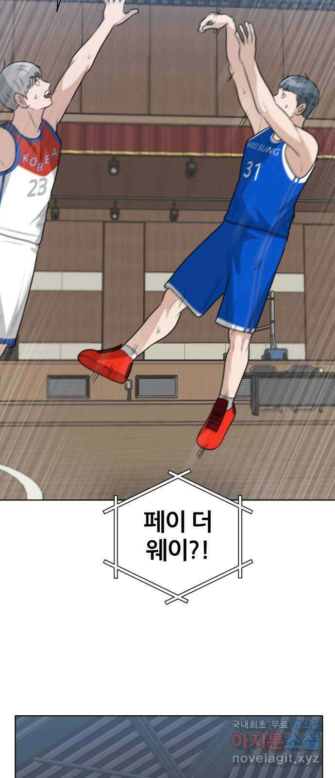 빅맨 149화 3