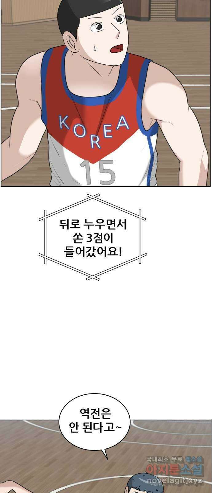 빅맨 149화 6