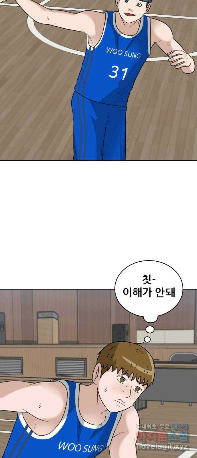 빅맨 149화 7