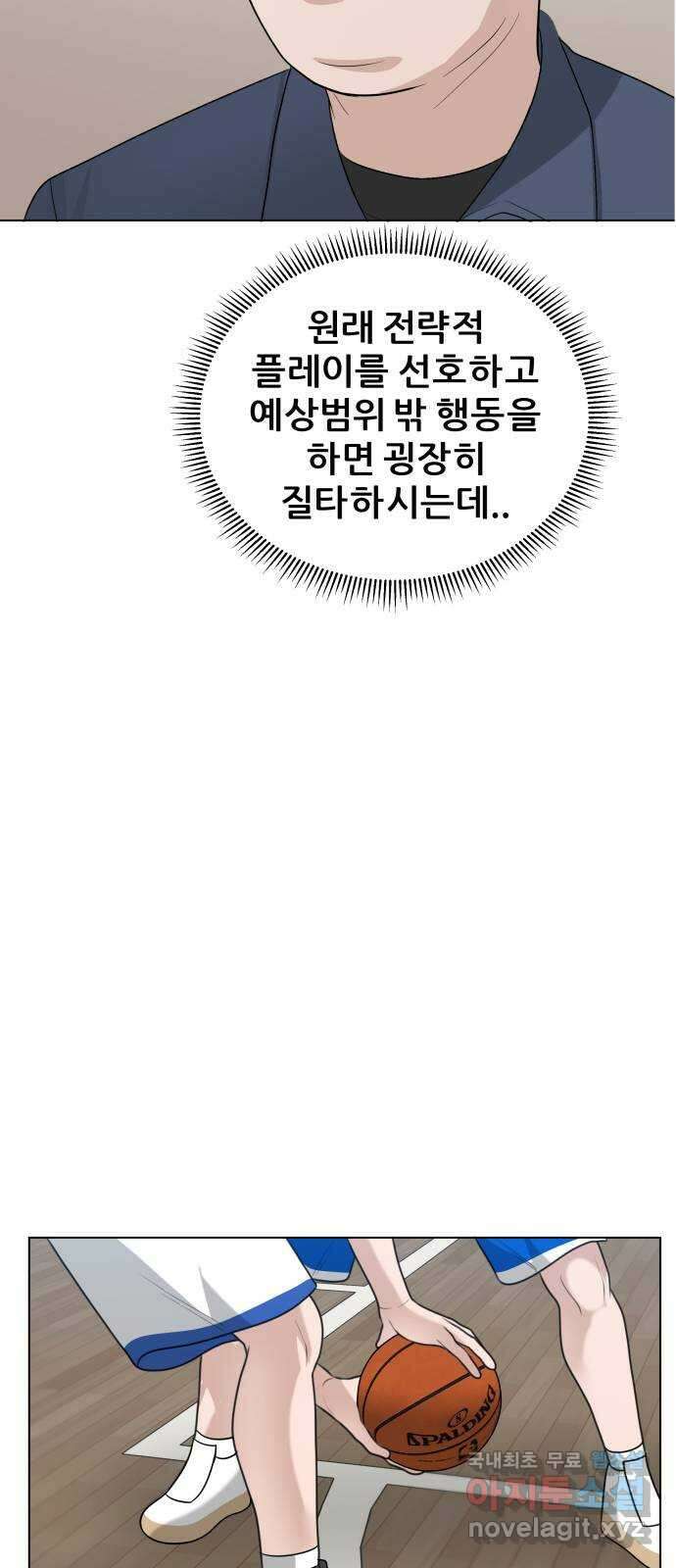 빅맨 149화 10