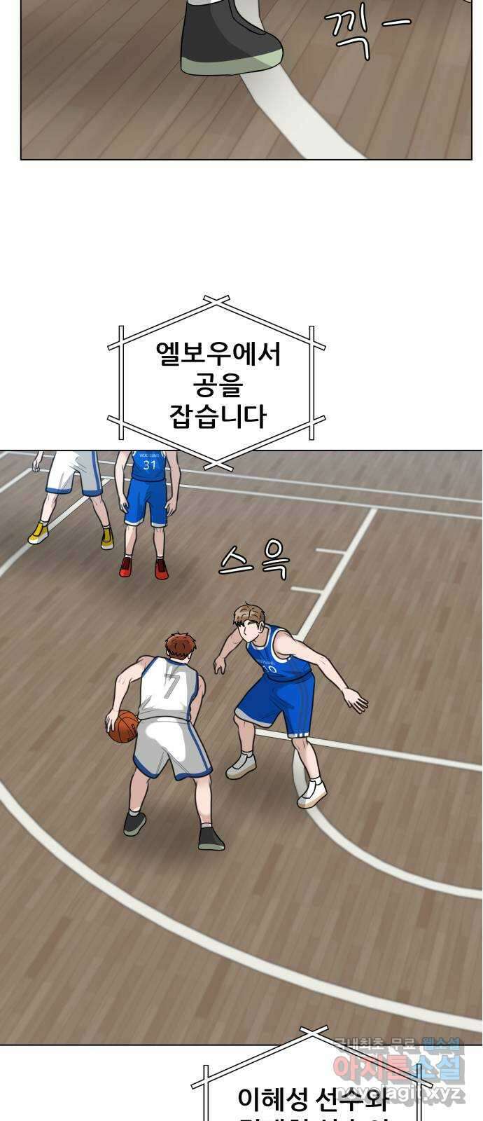 빅맨 149화 11