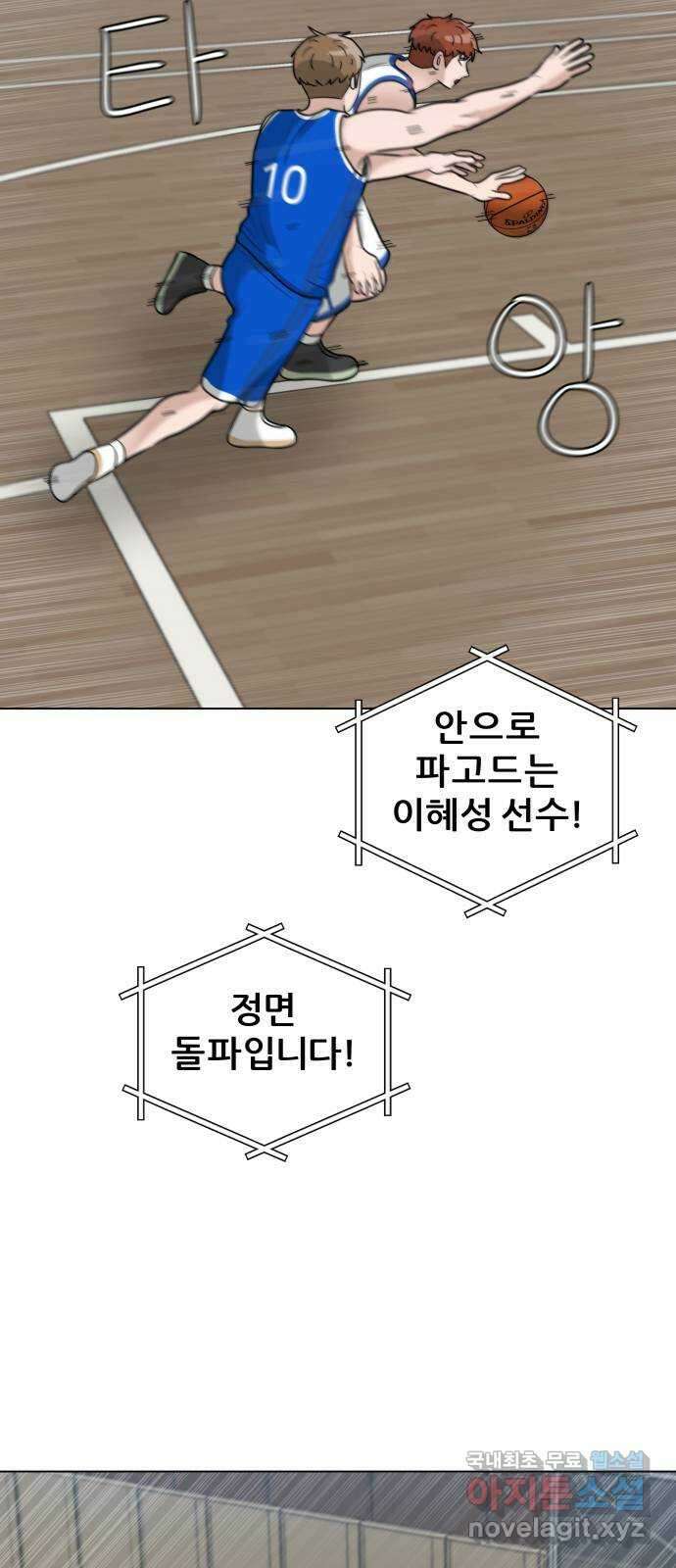 빅맨 149화 14
