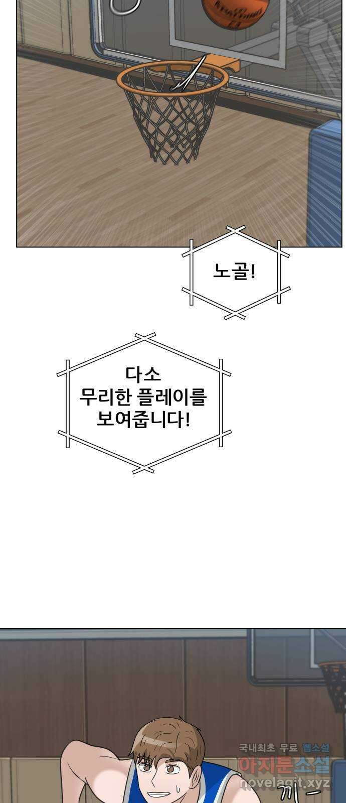 빅맨 149화 16