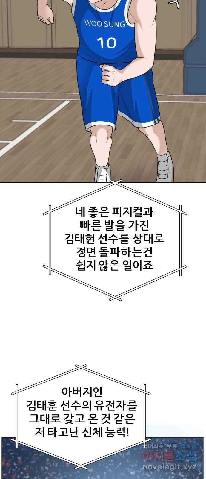 빅맨 149화 17